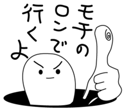 "mochi"vation sticker #4184203