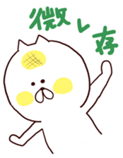 Meronpan Cat Sticker. sticker #4184262