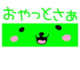 sirokumadon5s sticker #4185518