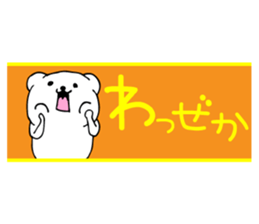 sirokumadon5s sticker #4185520