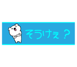 sirokumadon5s sticker #4185531