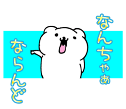 sirokumadon5s sticker #4185535