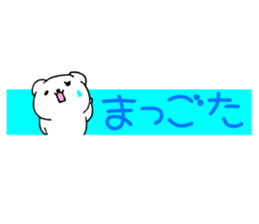 sirokumadon5s sticker #4185541