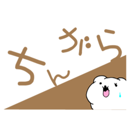 sirokumadon5s sticker #4185543