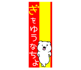 sirokumadon5s sticker #4185545