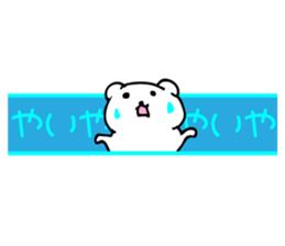 sirokumadon5s sticker #4185549