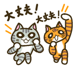A lot of cats 2 (two pair version) sticker #4185934