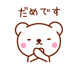 bear basic message sticker #4186217