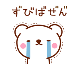 bear basic message sticker #4186219