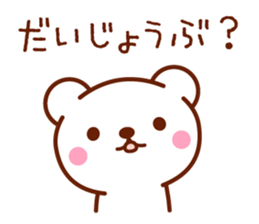 bear basic message sticker #4186243