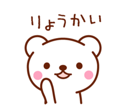 bear basic message sticker #4186250
