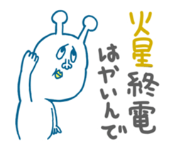 Hello, Earth Friends ! sticker #4186413