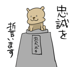 The cute dog.The name is Pochi. sticker #4187418