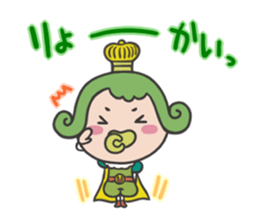 Yuruchara"Oujichama in Chacha-Kingdom" sticker #4187487