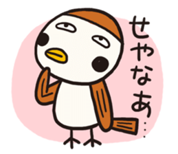 Business sparrow sticker #4188231