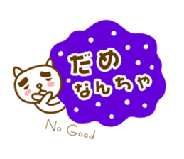 KITAKYU-CAT ver2 sticker #4188419