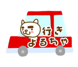 KITAKYU-CAT ver2 sticker #4188431