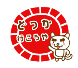 KITAKYU-CAT ver2 sticker #4188432
