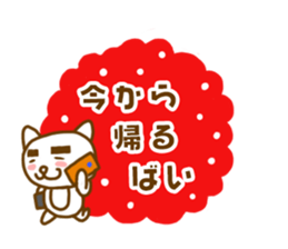 KITAKYU-CAT ver2 sticker #4188435