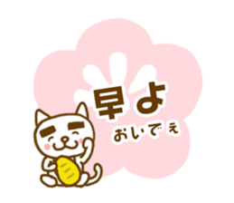 KITAKYU-CAT ver2 sticker #4188439