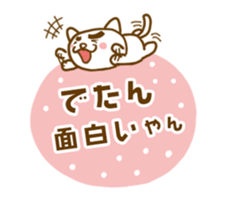 KITAKYU-CAT ver2 sticker #4188448