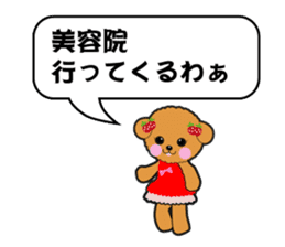 Poodle of Kansai dialect sticker #4189952