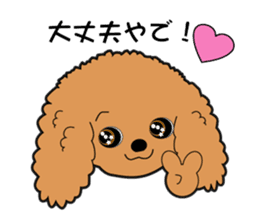 Poodle of Kansai dialect sticker #4189971