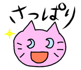 ri-ri-ri Cat sticker #4190266