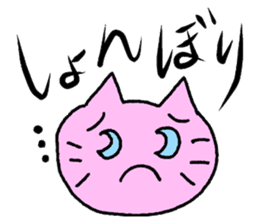 ri-ri-ri Cat sticker #4190269