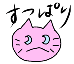 ri-ri-ri Cat sticker #4190272