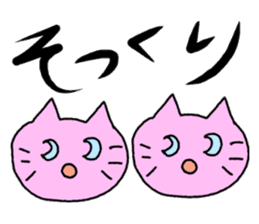 ri-ri-ri Cat sticker #4190273