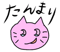 ri-ri-ri Cat sticker #4190275