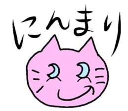 ri-ri-ri Cat sticker #4190281