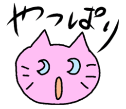 ri-ri-ri Cat sticker #4190294