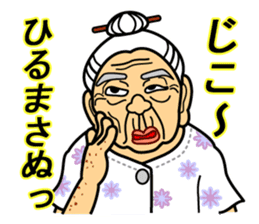 The Okinawa dialect -Practice 4- sticker #4190617