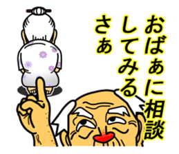The Okinawa dialect -Practice 4- sticker #4190621
