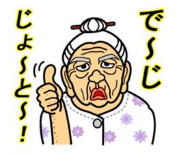 The Okinawa dialect -Practice 4- sticker #4190624