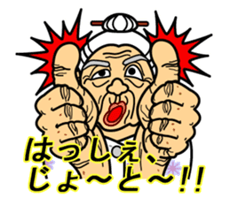 The Okinawa dialect -Practice 4- sticker #4190625
