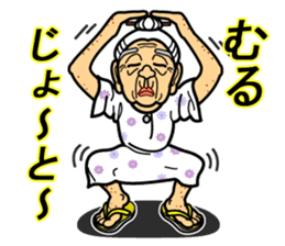 The Okinawa dialect -Practice 4- sticker #4190626