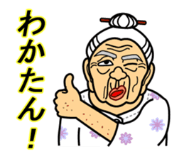 The Okinawa dialect -Practice 4- sticker #4190628