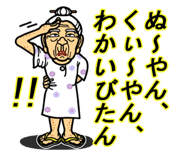 The Okinawa dialect -Practice 4- sticker #4190629