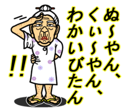 The Okinawa dialect -Practice 4- sticker #4190629