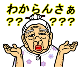 The Okinawa dialect -Practice 4- sticker #4190630