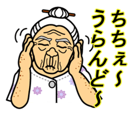 The Okinawa dialect -Practice 4- sticker #4190631