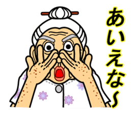 The Okinawa dialect -Practice 4- sticker #4190632