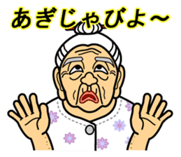 The Okinawa dialect -Practice 4- sticker #4190633