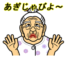 The Okinawa dialect -Practice 4- sticker #4190633