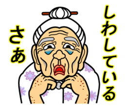 The Okinawa dialect -Practice 4- sticker #4190634