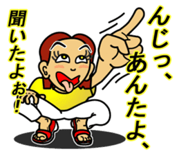 The Okinawa dialect -Practice 4- sticker #4190636