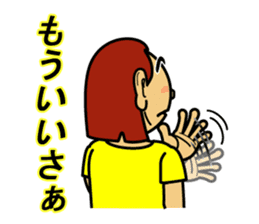 The Okinawa dialect -Practice 4- sticker #4190639